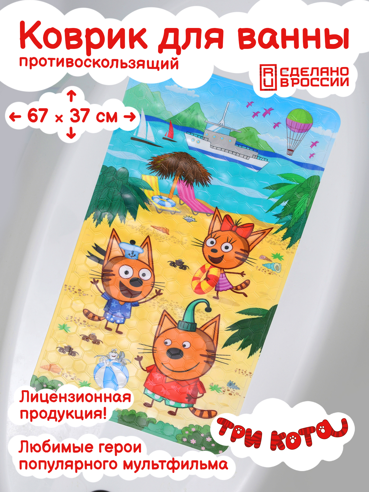 Коврик для купания Varmax Три кота - фото 2