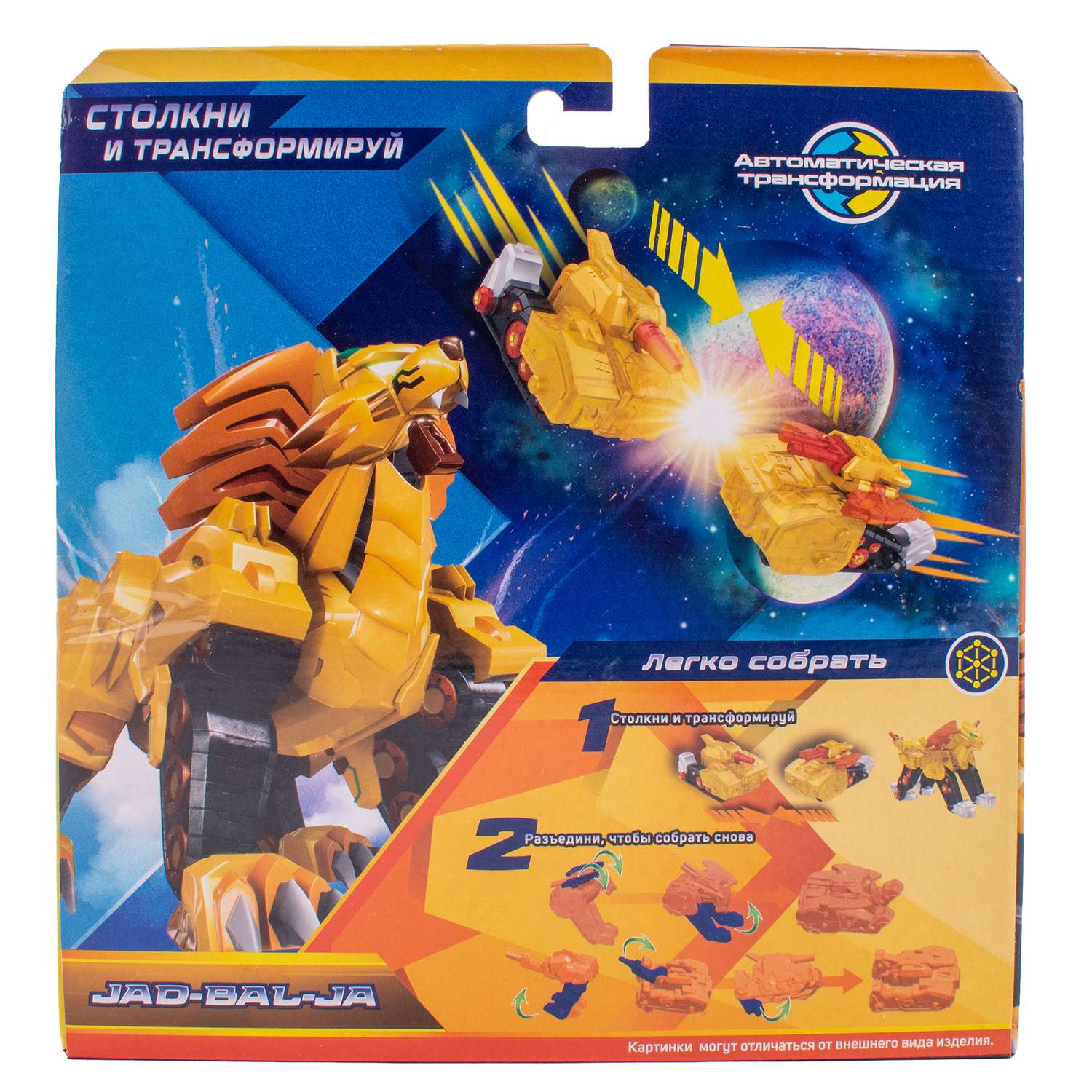 Игровой набор KiddiePlay Fuzion Max Jad-Bal-Ja - фото 3