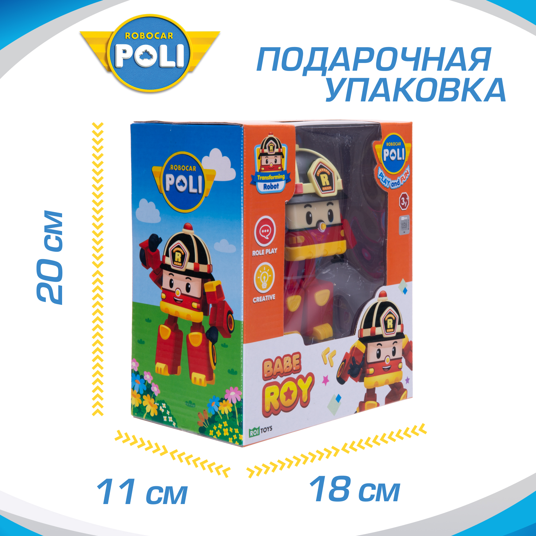 Фигурка РОБОКАР ПОЛИ трансформер малыш Рой, 14 см - фото 5