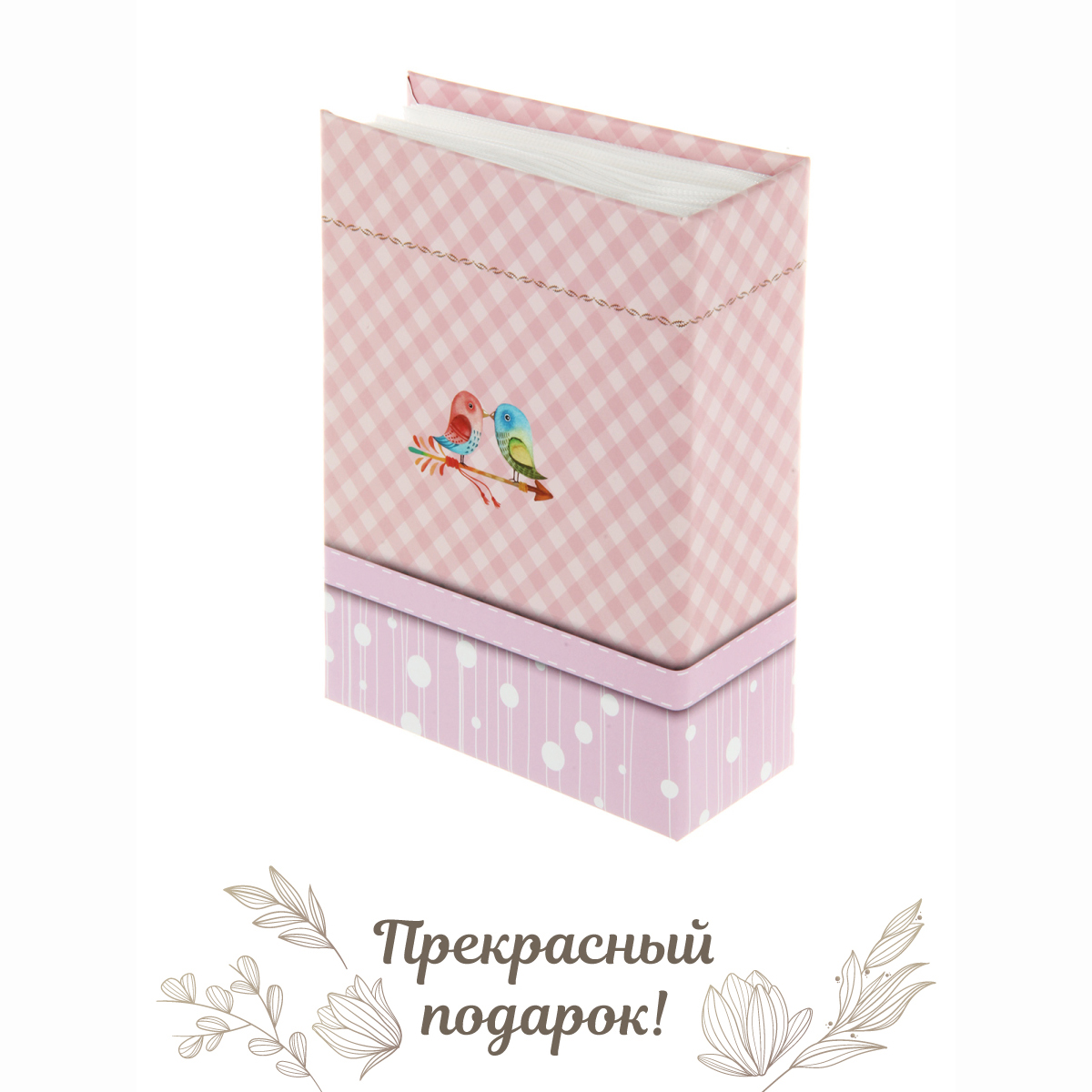 Фотоальбом Veld Co 100 фото 10Х15 см - фото 4