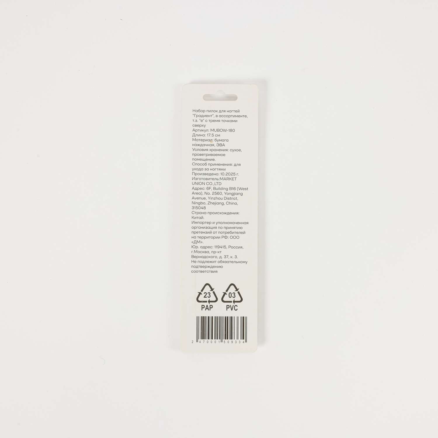 Пилочка ё 2 предм. - фото 3