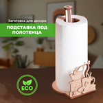 Конструктор LORI(колорит) Кофейный уют деревянный