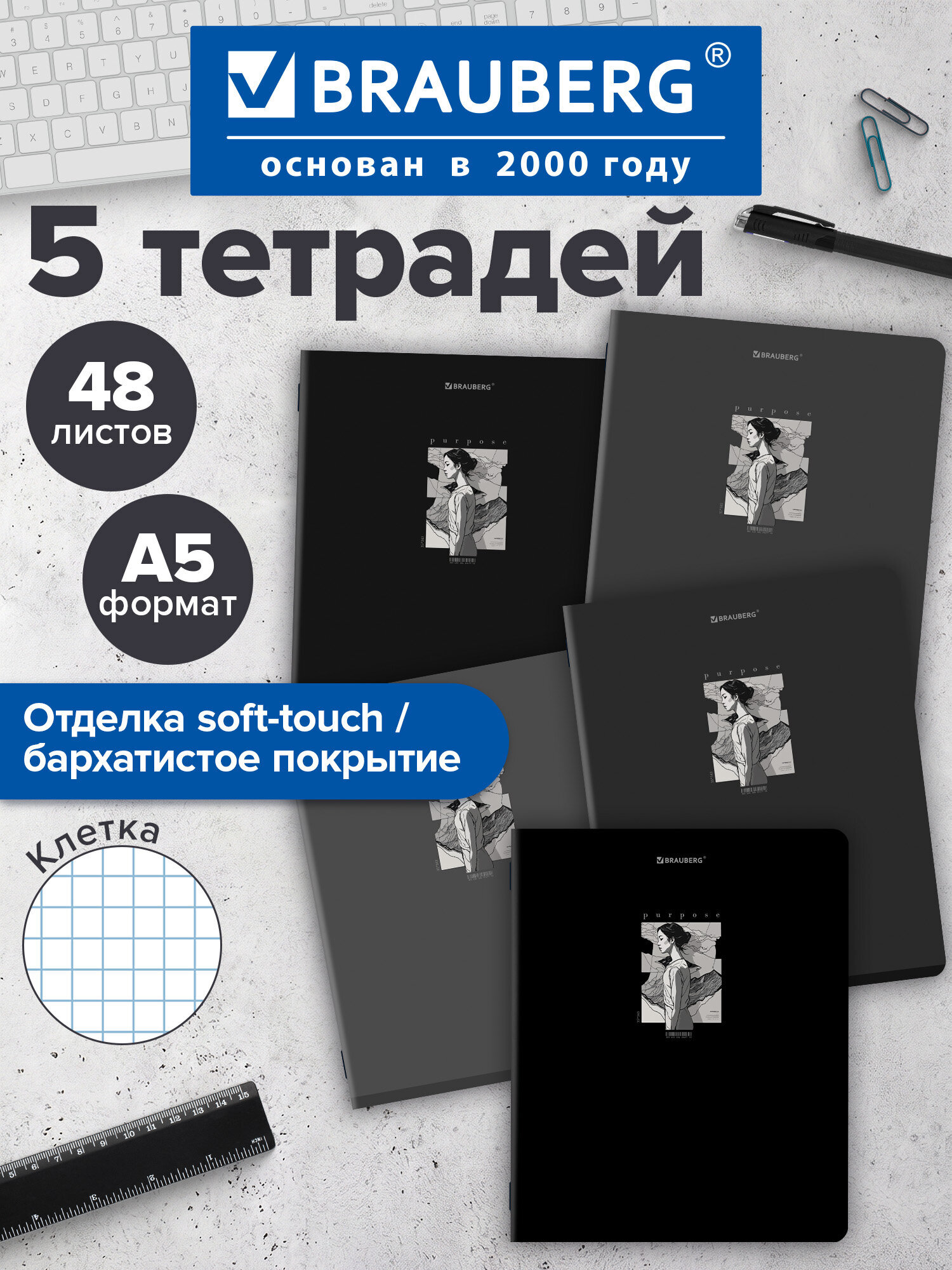 Общая тетрадь Brauberg клетка 48 лист. 5 шт. - фото 1