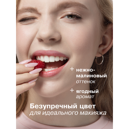 Бальзам для губ АЕВИТ Librederm Ягода малина