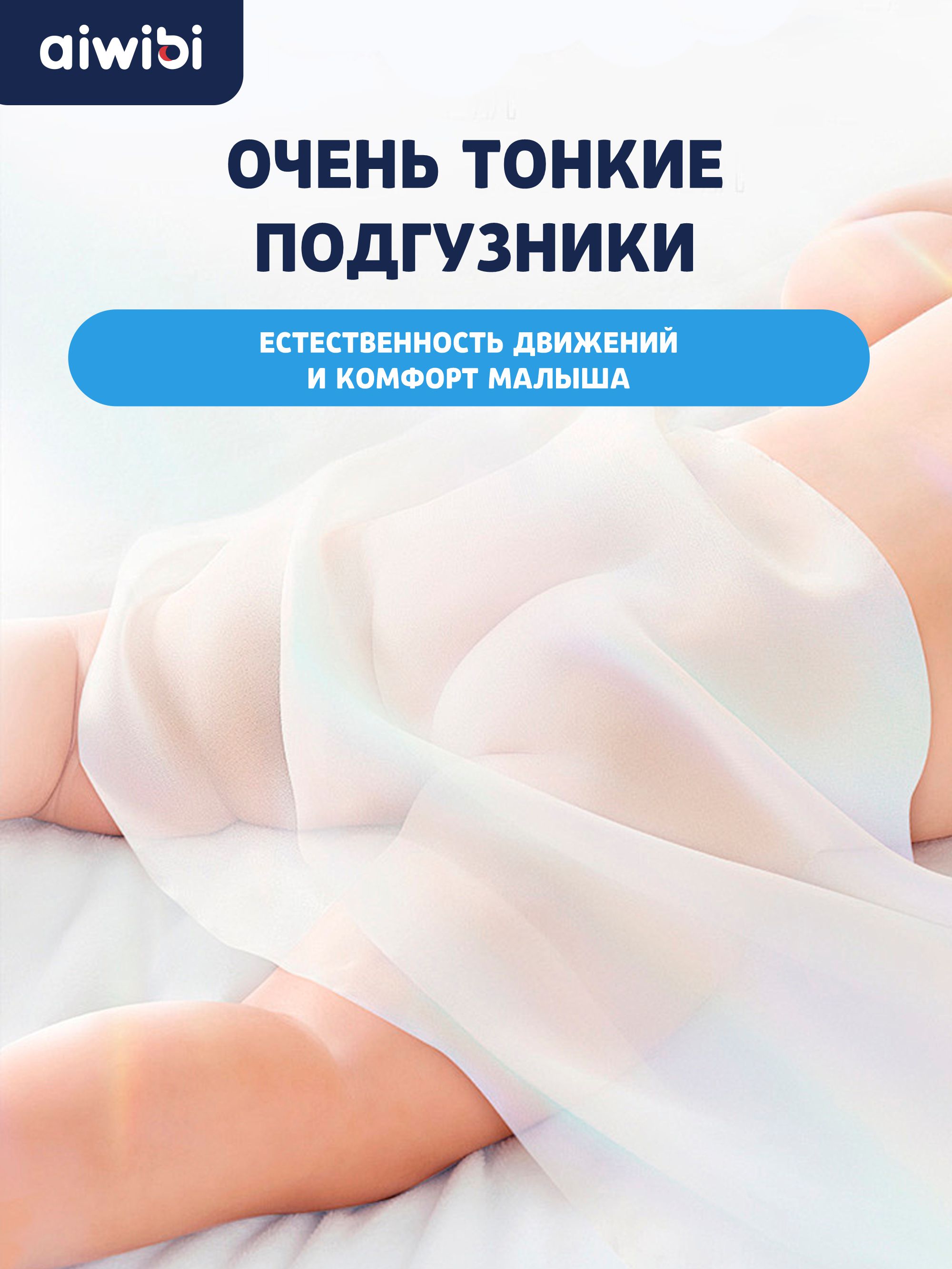 Подгузники AIWIBI Comfy dry M 48 шт. - фото 11
