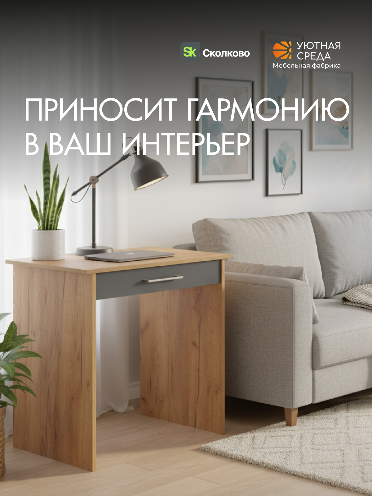 Стол для учебы Уютная среда Письменный с выдвижным ящиком - фото 15