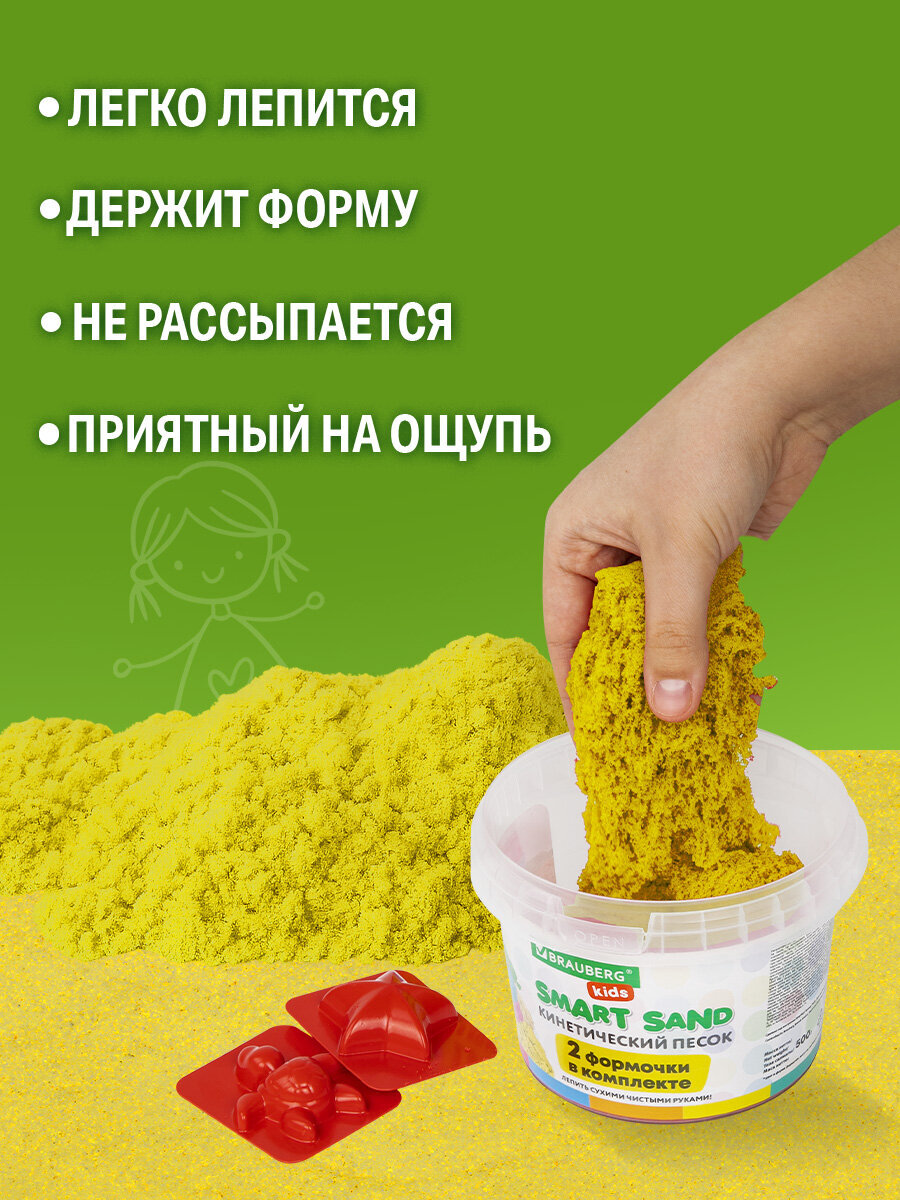 Кинетический песок Brauberg - фото 4