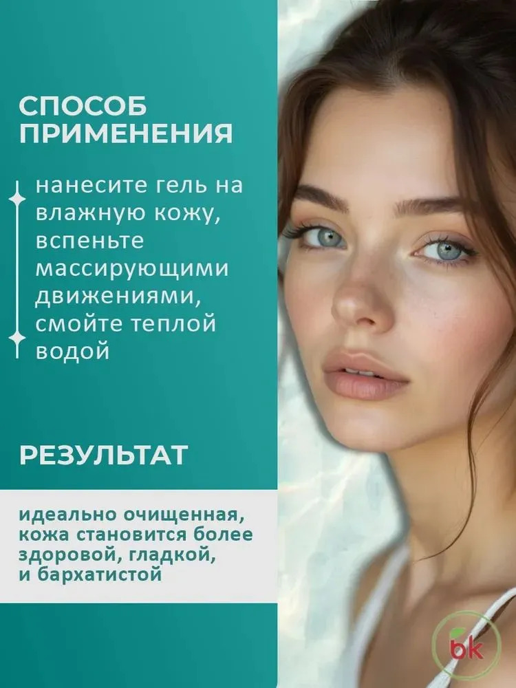 Гель Витэкс 500 мл - фото 2