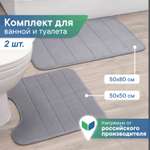 Набор ковриков для ванной и туалета VILINA 50х80 50х50 см Велюр