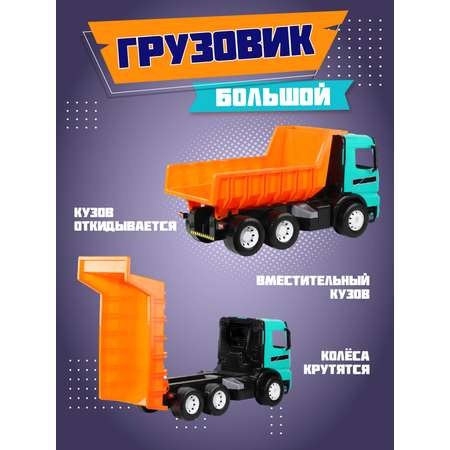 Грузовик Компания Друзей Большой