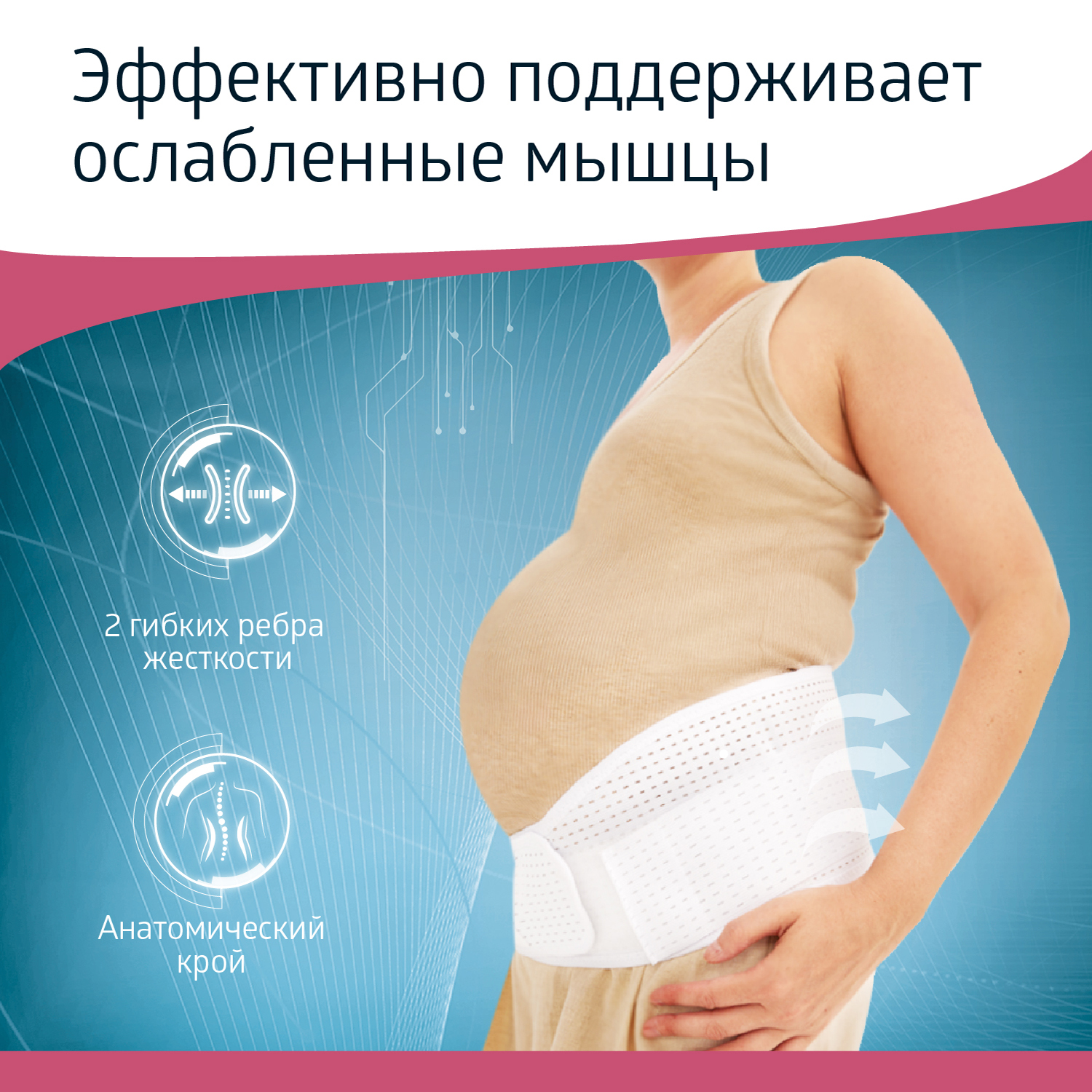 Дородовой бандаж W-432 B.Well W-432_L - фото 4