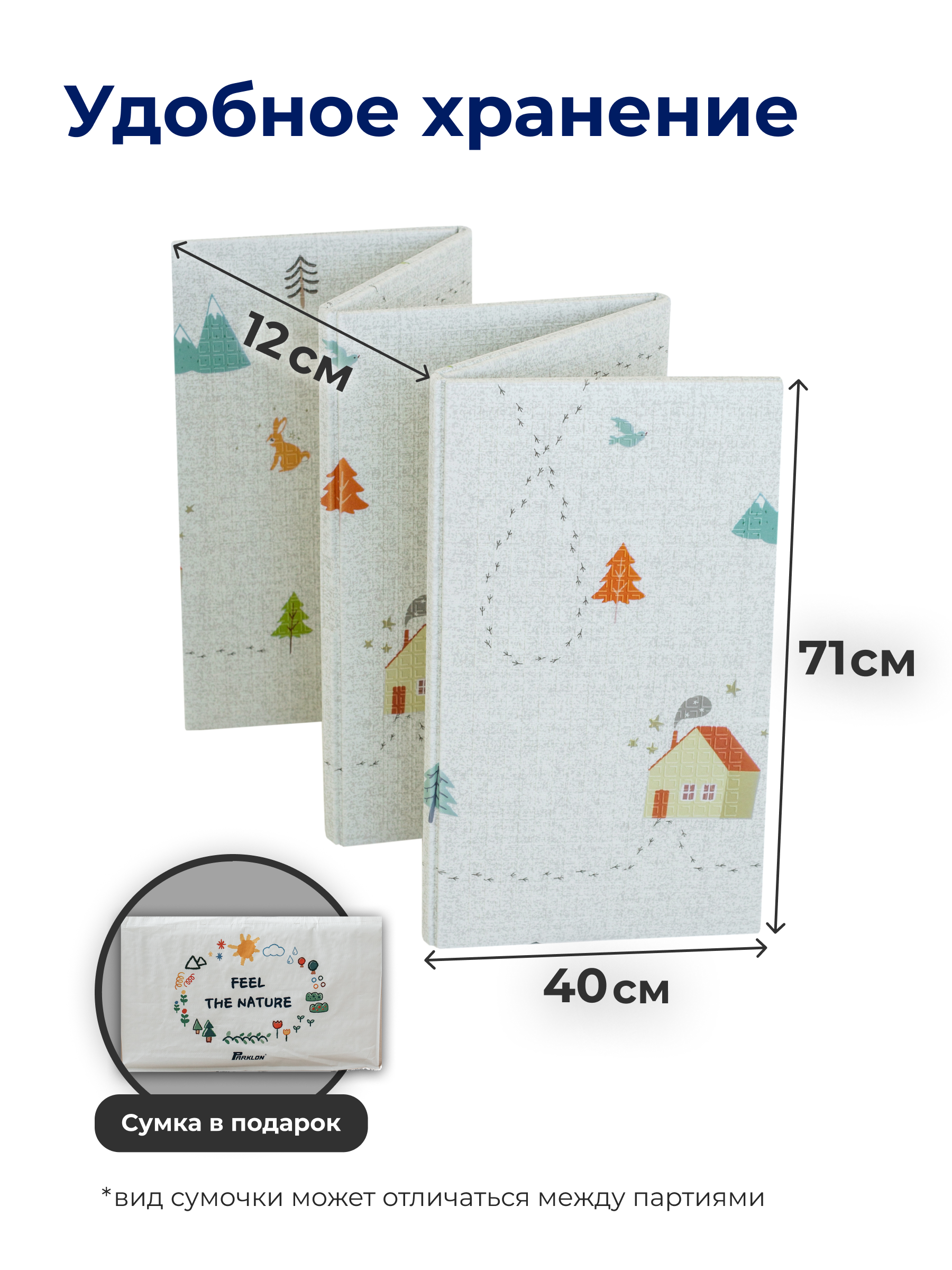 Детский складной коврик Parklon Лес чудес 140 x 200 см - фото 6