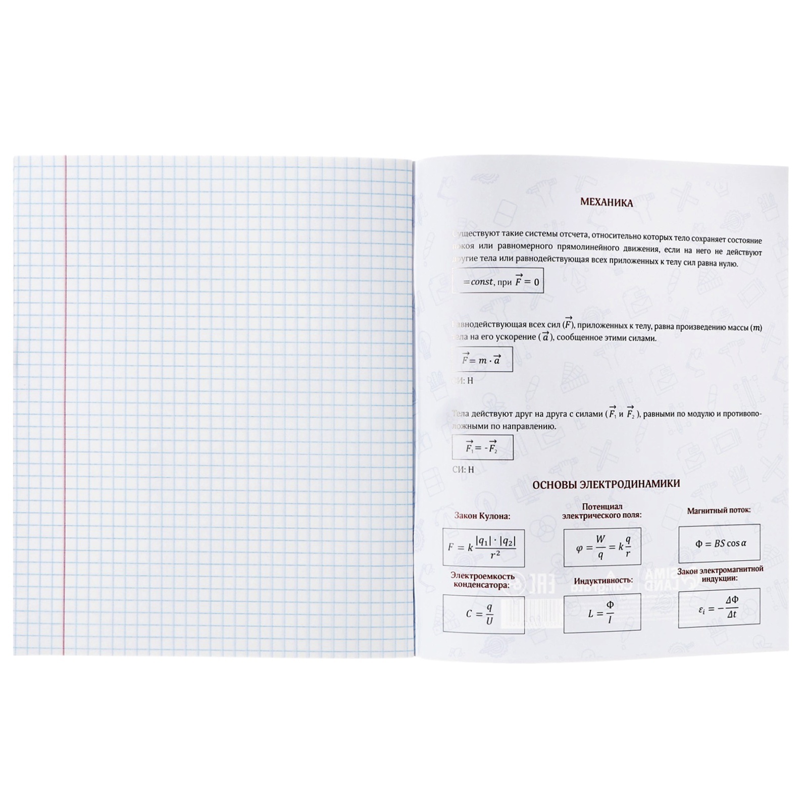 Тетрадь Calligrata - фото 7