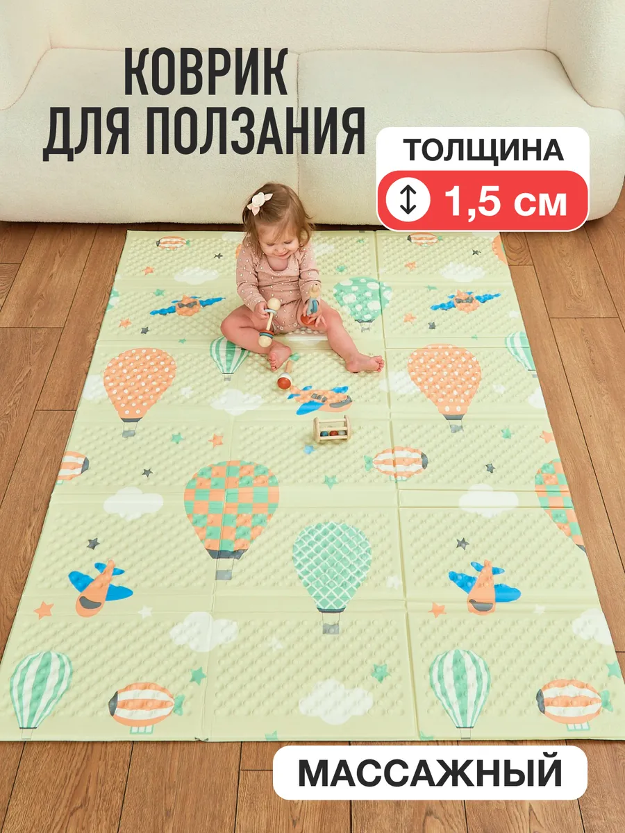 Коврик Mamagoods Облака и воздушные шары - фото 1