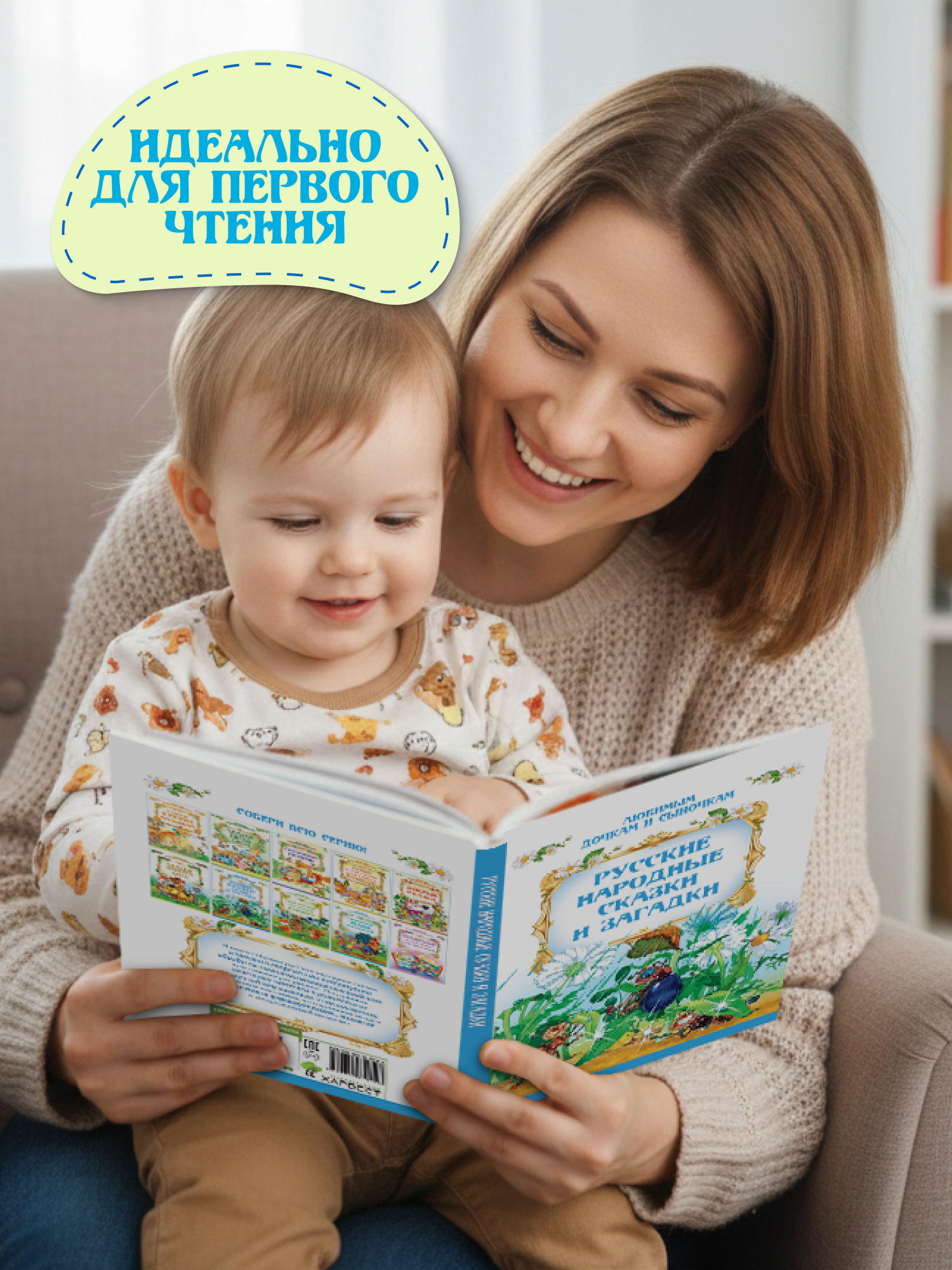 Книга детская Харвест Сборник русских народных сказок и загадок - фото 8