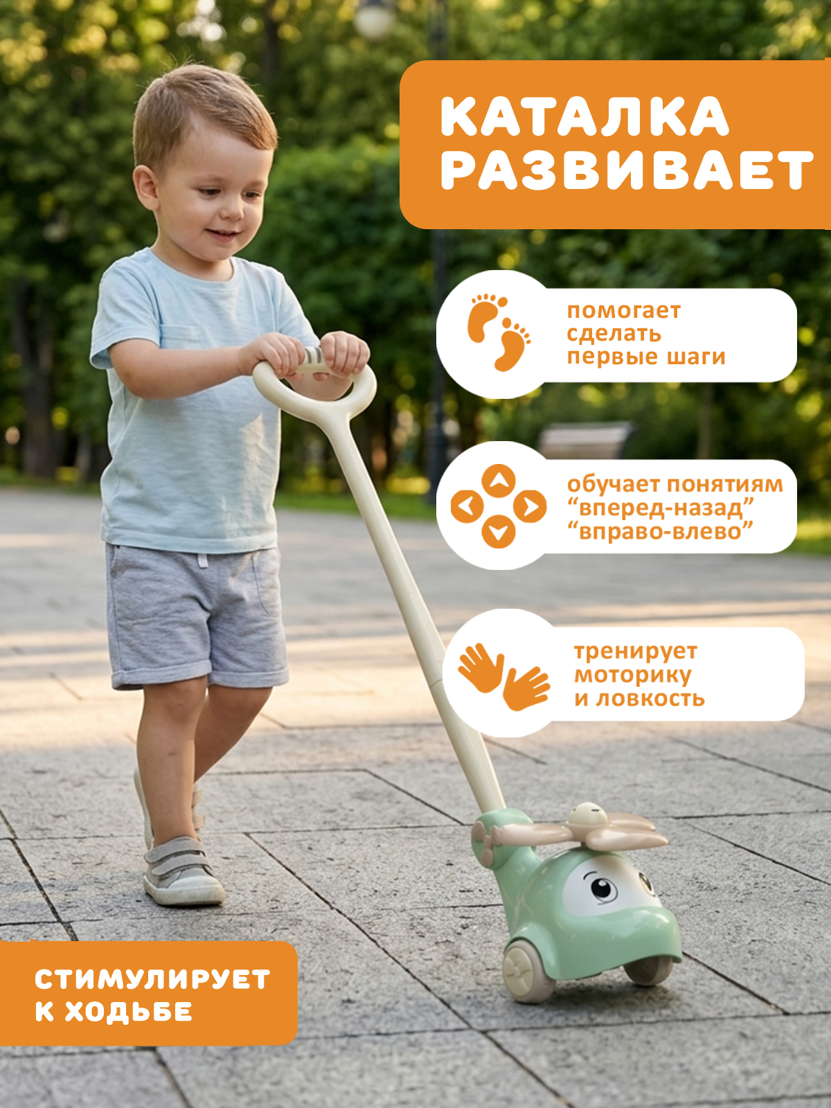 Игрушка Стеллар каталка Каталка Вертолёт - фото 2