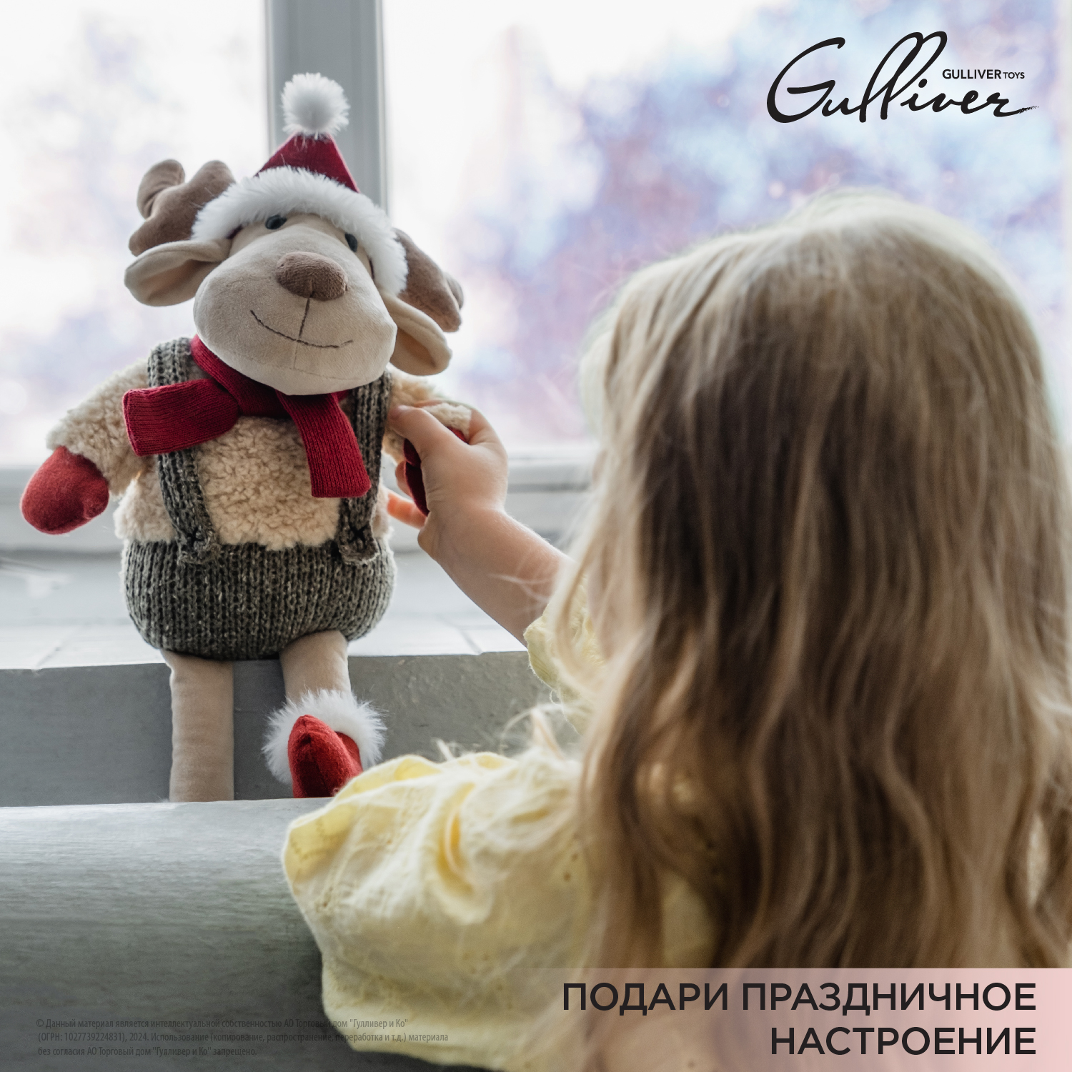Мягкая игрушка Gulliver лось Моррис - фото 13
