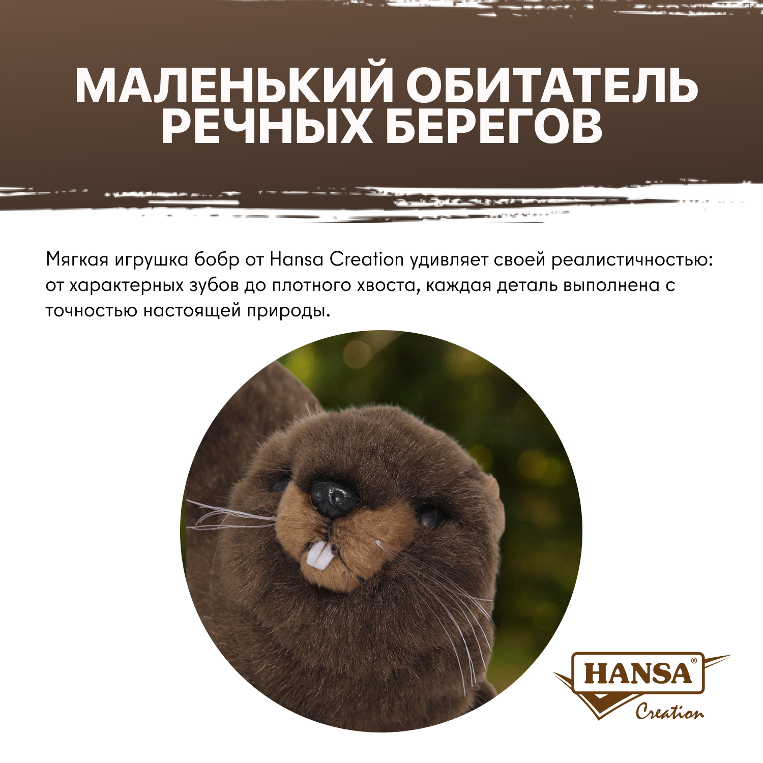 Мягкая игрушка HANSA - фото 2