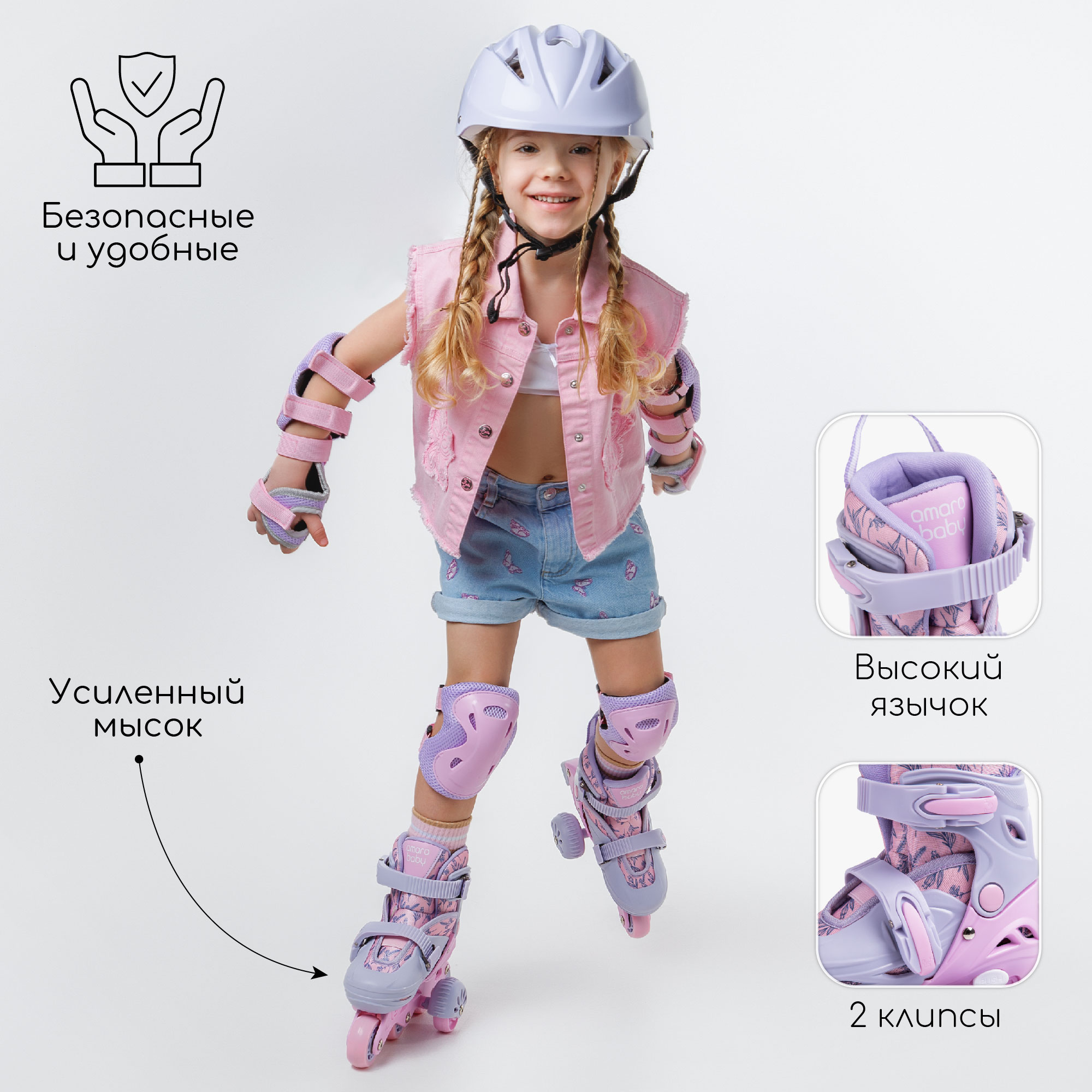 Роликовые коньки Amarobaby 25-28 - фото 6