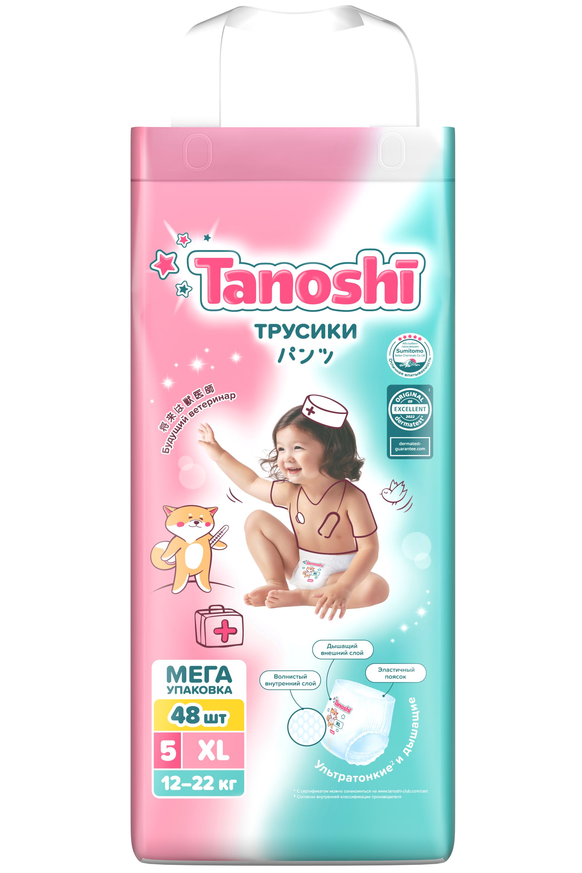 Трусики Tanoshi ультратонкие XL (12-22 кг) 48 шт. - фото 19