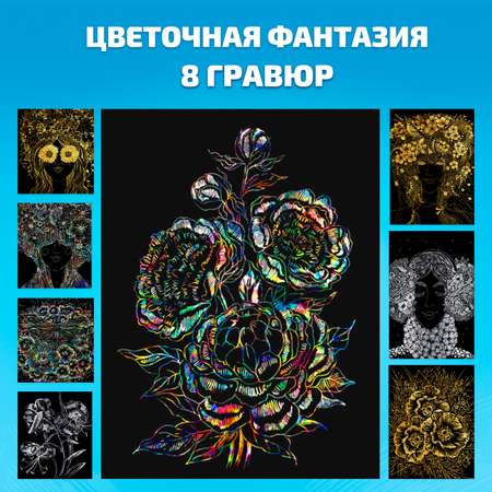 Гравюра LORI(колорит) Цветочная фантазия