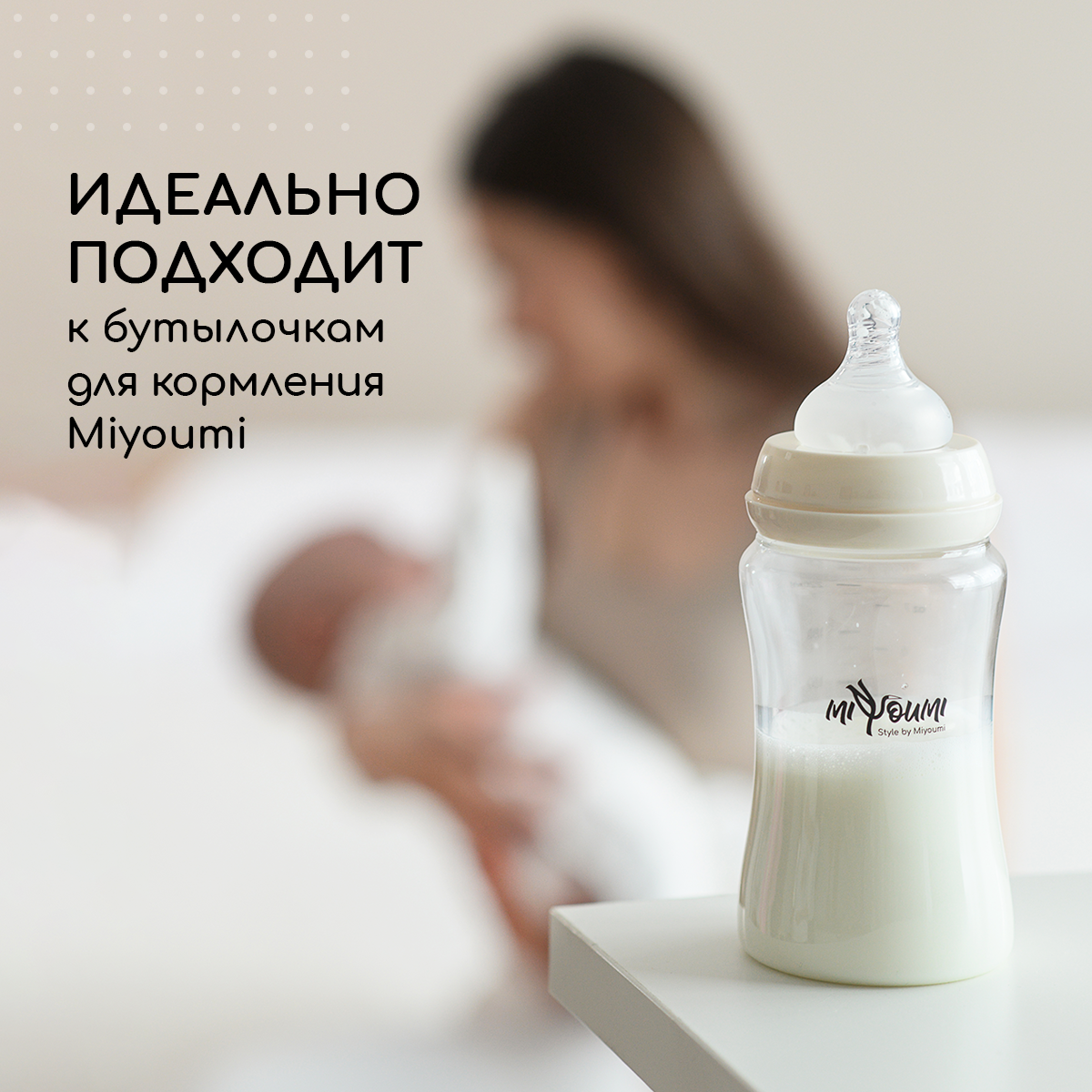 Соска Miyoumi Anti-Colic силикон (медленный поток) 2 шт. - фото 4