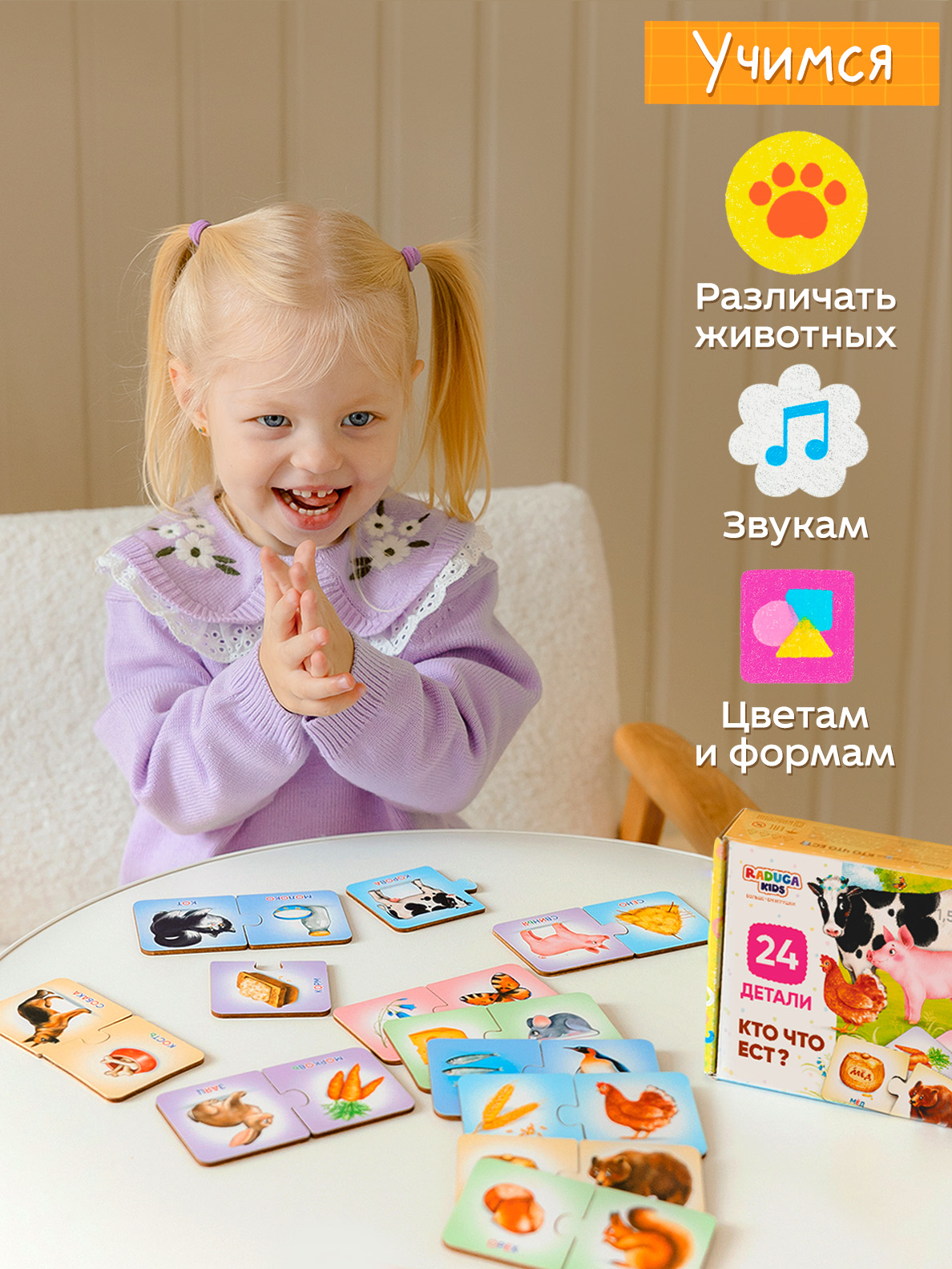Пазл Raduga Kids - фото 7