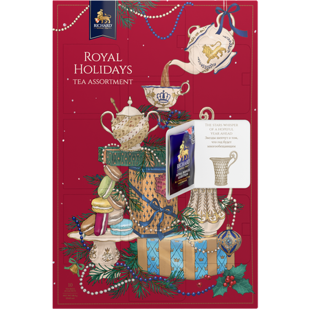 Ассорти чая в пакетиках Richard Holidays Tea Assortment 10шт