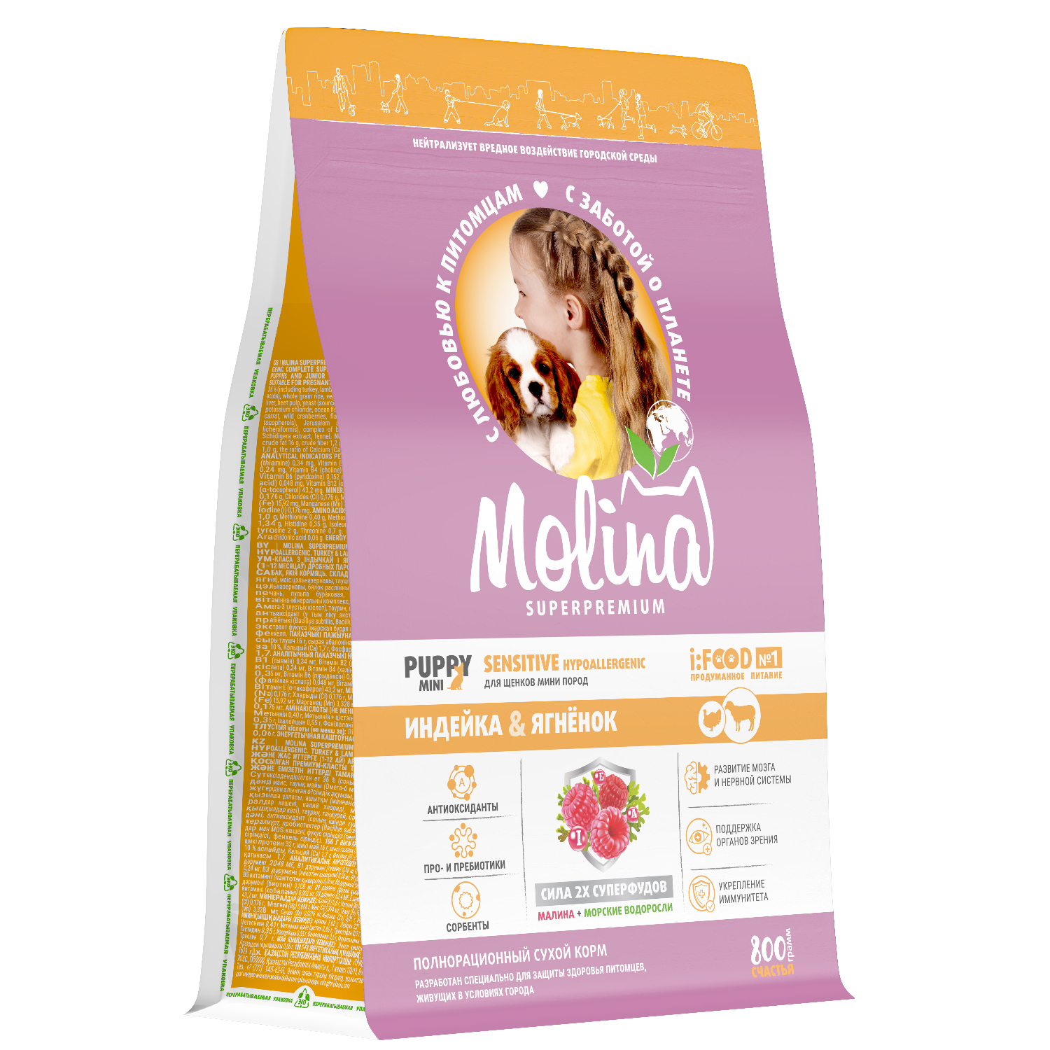 Корм для щенков и собак мелких пород Molina Puppy and Junior mini сухой с индейкой и ягненком 0.8кг - фото 3