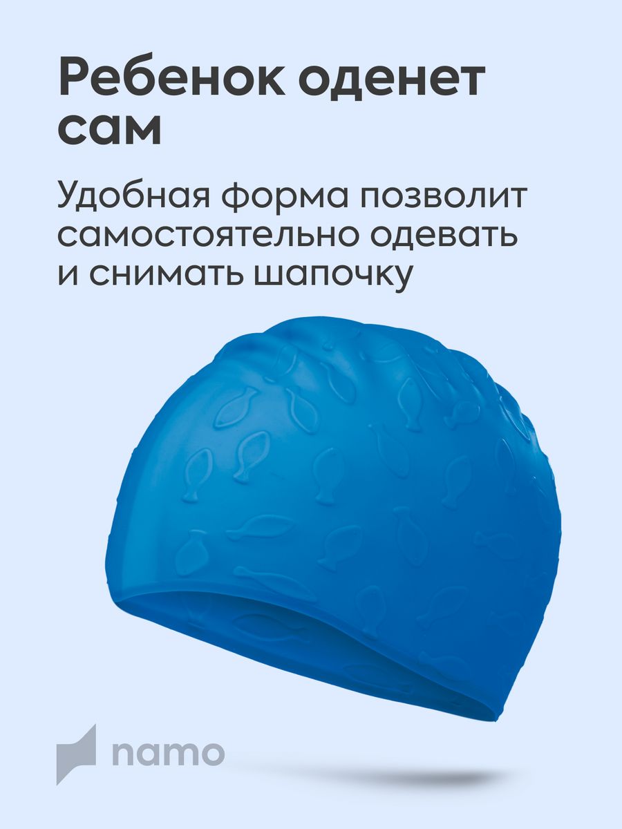 Детская шапочка для плавания Namo синяя - фото 8