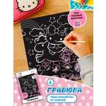 Набор для творчества Hello Kitty аппликация набор сюрпризбокс