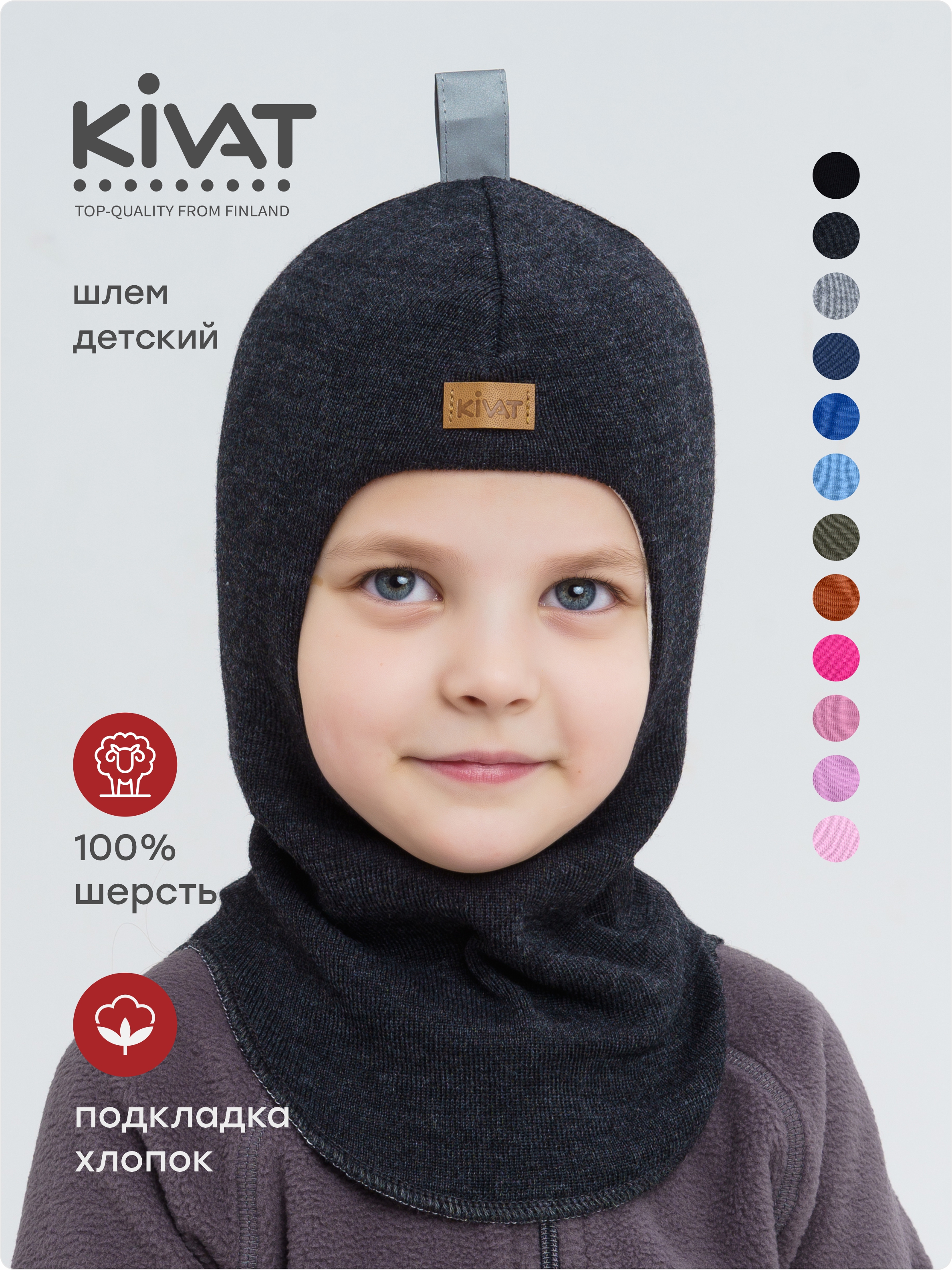 Шлем KIVAT 495 AW24 M3/021 - фото 2