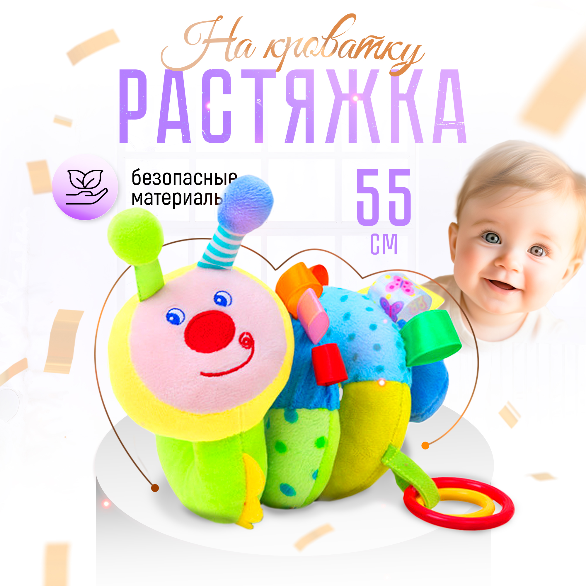 Игрушка SHARKTOYS подвеска Гусеница - фото 1