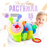 Игрушка SHARKTOYS подвеска Гусеница