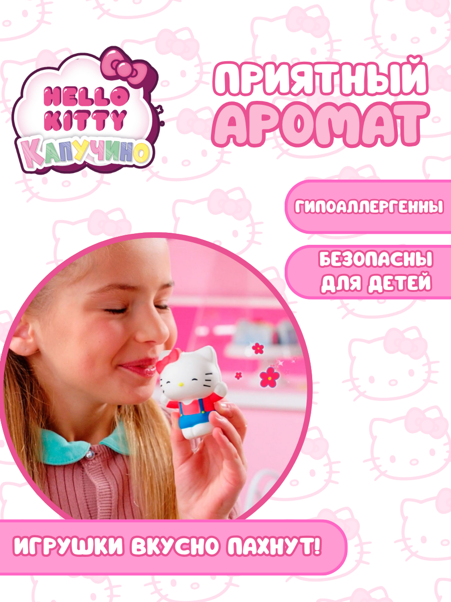 Фигурка Sbabam Чашка капучино Hello Kitty - фото 13