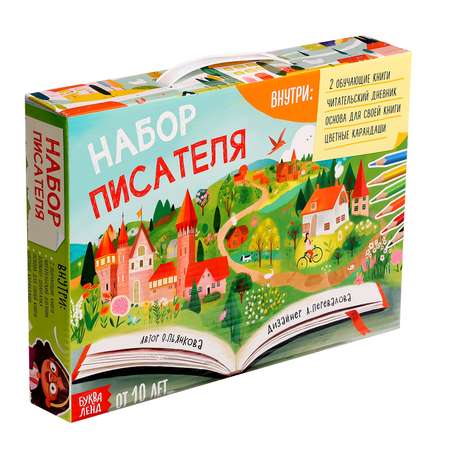 Подарочный набор писателя Буква-ленд «Напишу свою книгу»