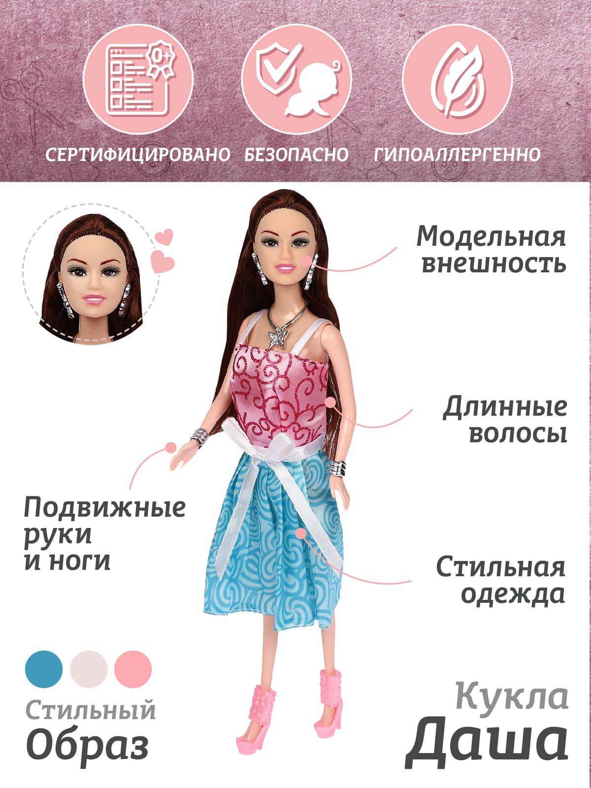 Кукла модельная AMORE BELLO Даша 29см JB0211168 - фото 3