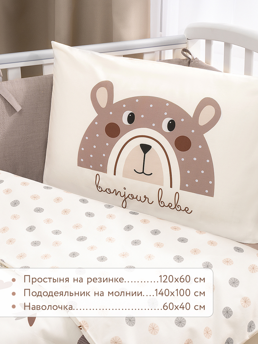Комплект постельного белья Perina Bonjour Bebe 3 предм. - фото 2