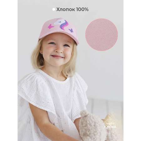 Бейсболка Чудо-Кроха