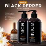 Набор средств NICE by Septivit Black Pepper 600 мл