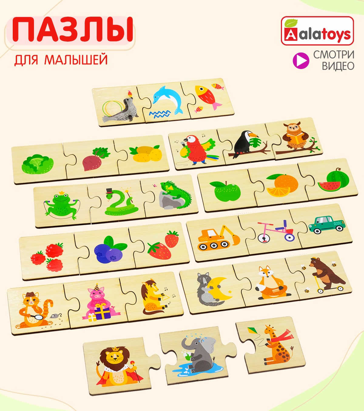 Пазл Alatoys Детская деревянная деревянный в ассортименте - фото 1