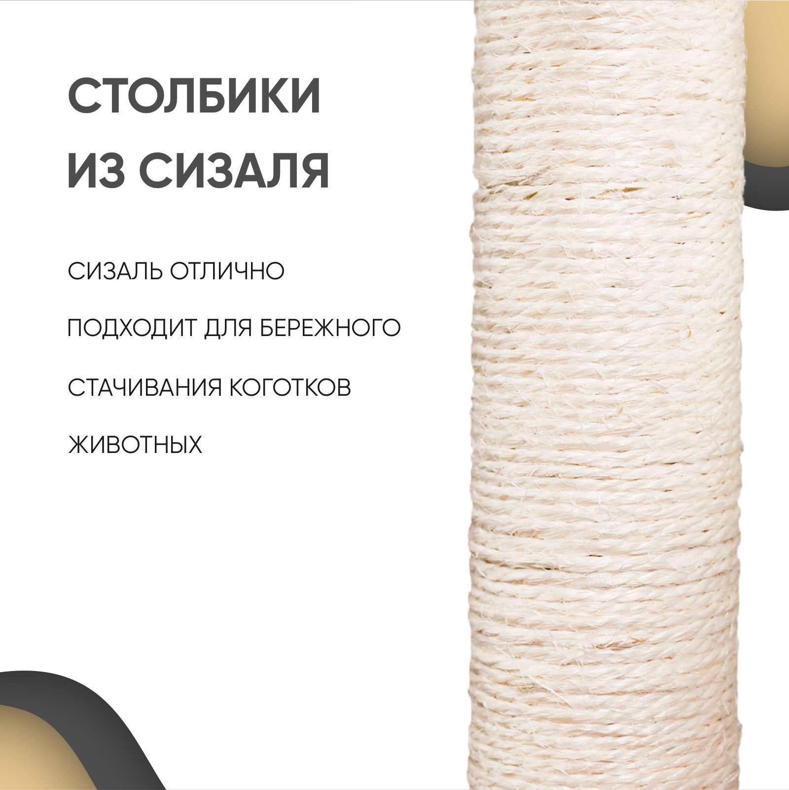 Когтеточка-комплекс для кошек Не один дома Ярус Серый 40*40*125см - фото 3