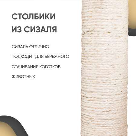Когтеточка-комплекс для кошек Не один дома Ярус Серый 40*40*125см