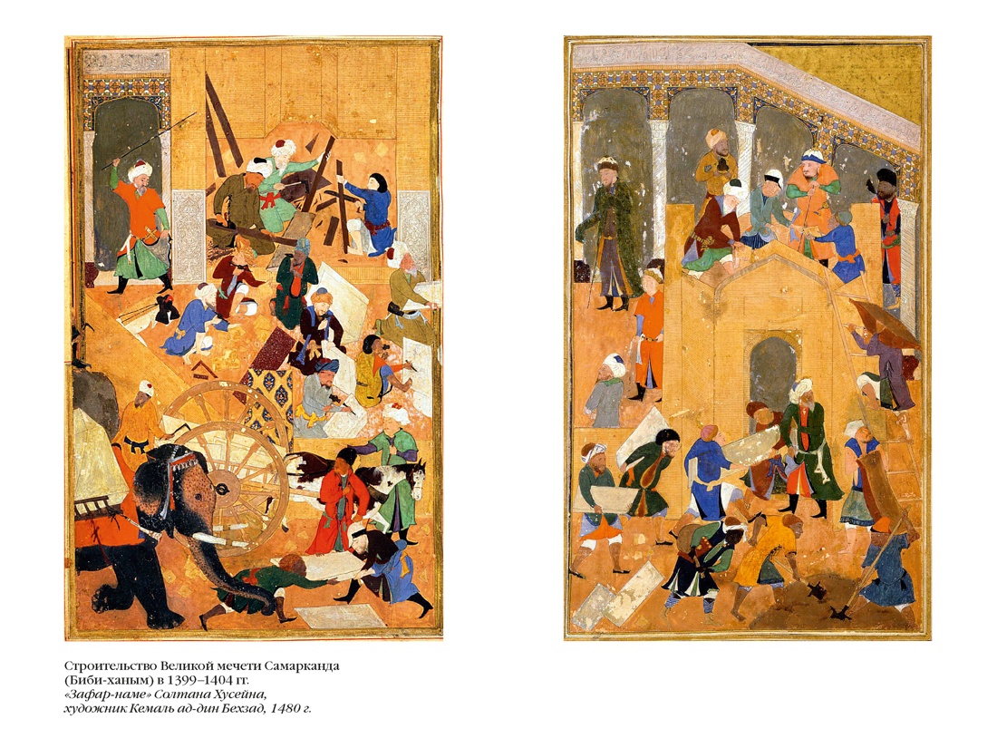 Книга АЗБУКА РусЛитБольшКн Бородин С Звезды над Самаркандом Хромой Тимур Костры похода - фото 13