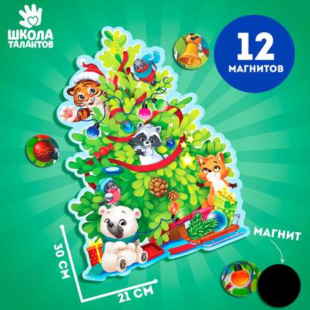 Магнитная мозаика Школа Талантов Игрушки