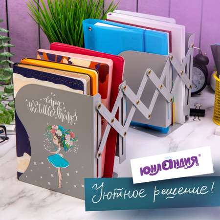 Подставка для книг Юнландия