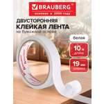 Клейкая лента Brauberg