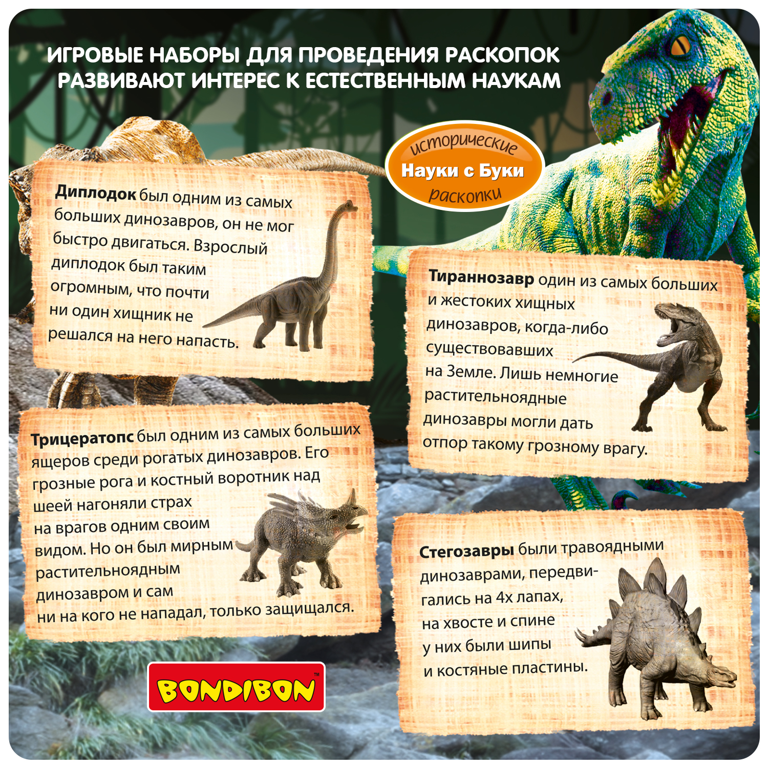 Набор для раскопок Bondibon Яйцо динозавра фигурка-пазл в ассортименте - фото 9