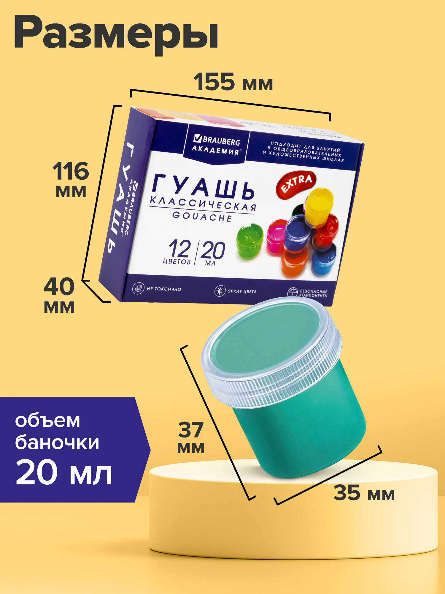 Краски гуашь Brauberg 12 цв. - фото 2