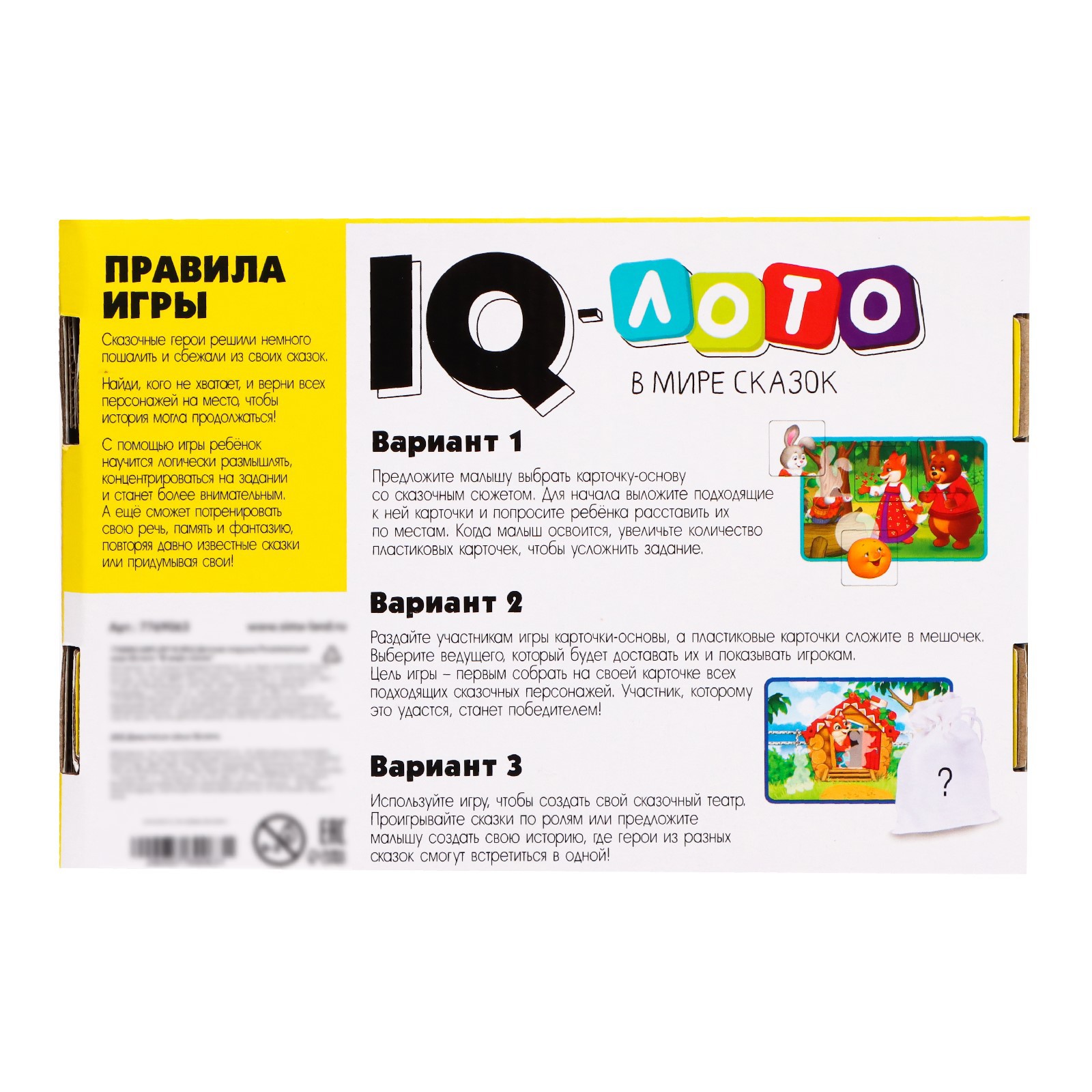 Настольная игра Лас Играс KIDS Лото - фото 7